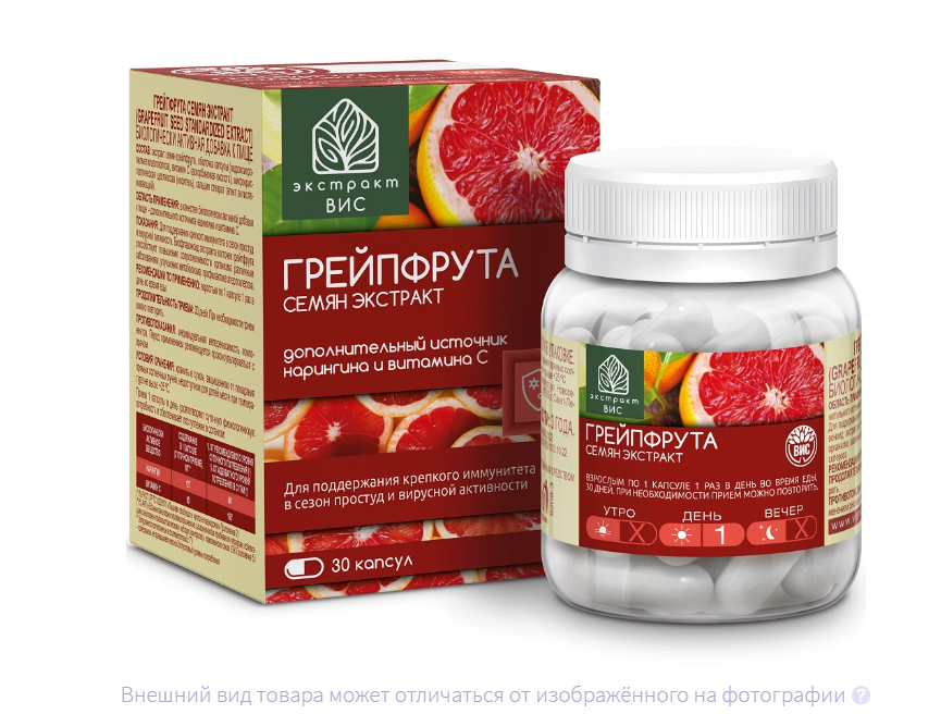 ГРЕЙПФРУТА СЕМЯН ЭКСТРАКТ капс. 400мг n30