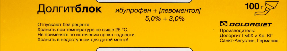 ДОЛГИТБЛОК гель (туба) 5%+3% - 50г