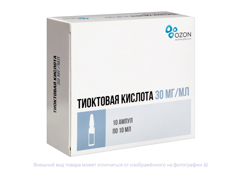 ТИОКТОВАЯ КИСЛОТА конц. д/р-ра д/инф. (амп.) 30мг/мл - 10мл n10