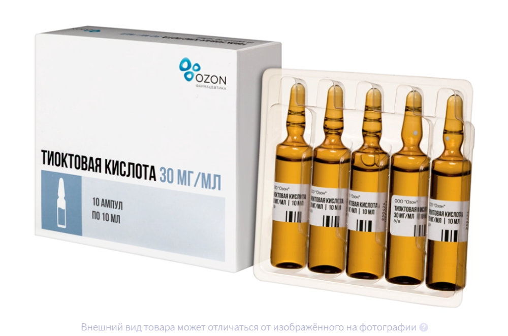 ТИОКТОВАЯ КИСЛОТА конц. д/р-ра д/инф. (амп.) 30мг/мл - 10мл n10
