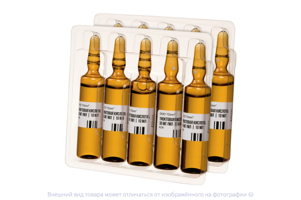 ТИОКТОВАЯ КИСЛОТА конц. д/р-ра д/инф. (амп.) 30мг/мл - 10мл n10