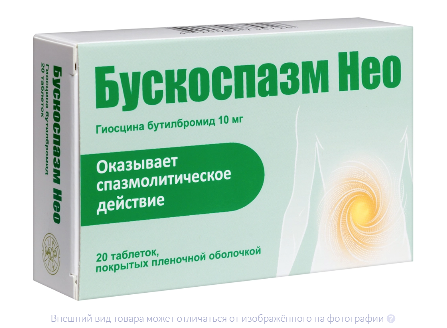 БУСКОСПАЗМ НЕО таб п/об 10мг n20