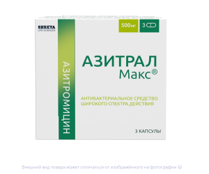 АЗИТРАЛ МАКС капс. 500мг n3