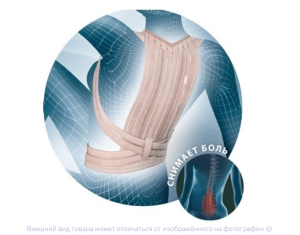 КОРРЕКТОР ОСАНКИ р-р XL Бежевый
