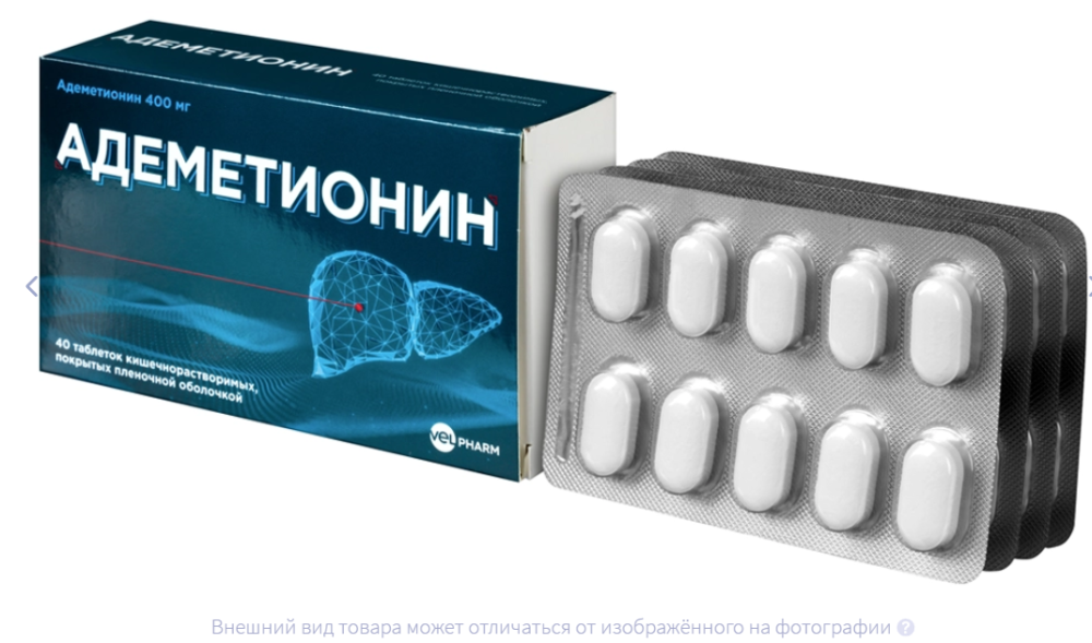 АДЕМЕТИОНИН таб п/об 400мг n40