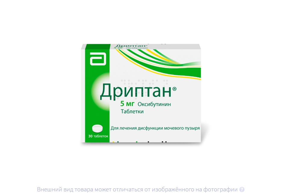 ДРИПТАН таб 5мг n30
