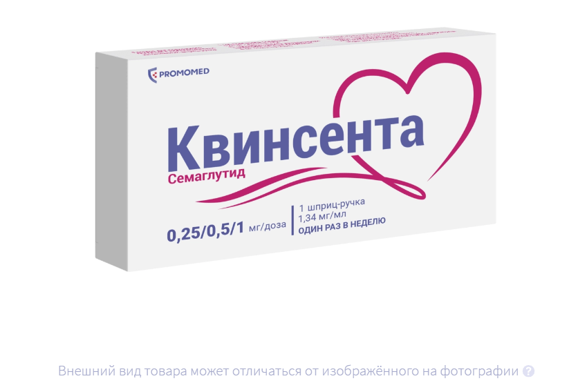 КВИНСЕНТА р-р д/ин. (шприц-ручка) 0.25/0.5/1мг/доза - 3мл n1