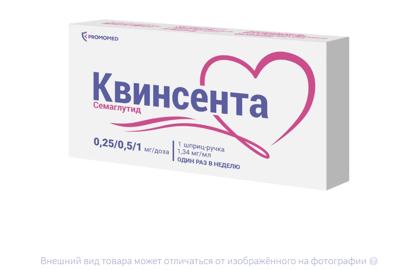 КВИНСЕНТА р-р д/ин. (шприц-ручка) 0.25/0.5/1мг/доза - 3мл n1