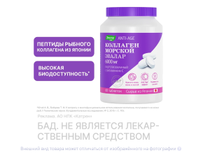 КОЛЛАГЕН ЭВАЛАР с витамином С таб 1.2г n60