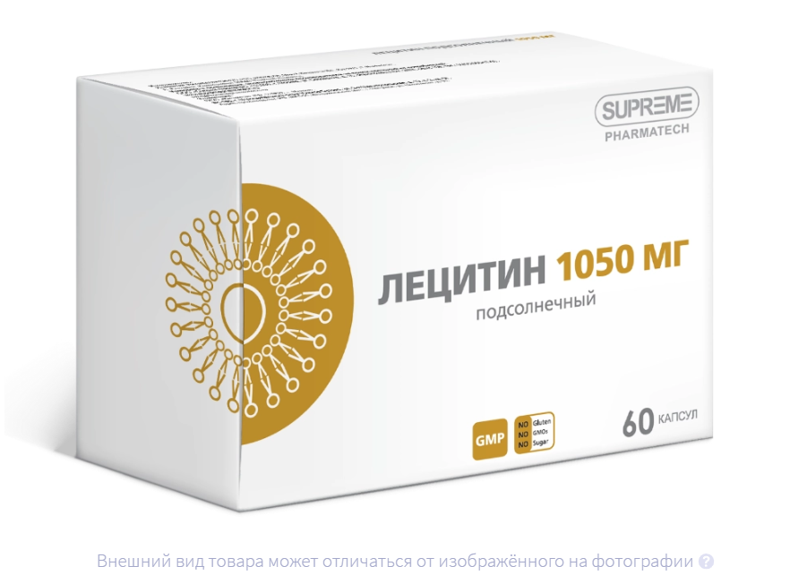 ЛЕЦИТИН (БАД) подсолнечный капс. 1340мг n60