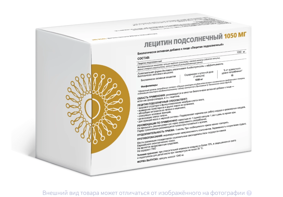 ЛЕЦИТИН (БАД) подсолнечный капс. 1340мг n60