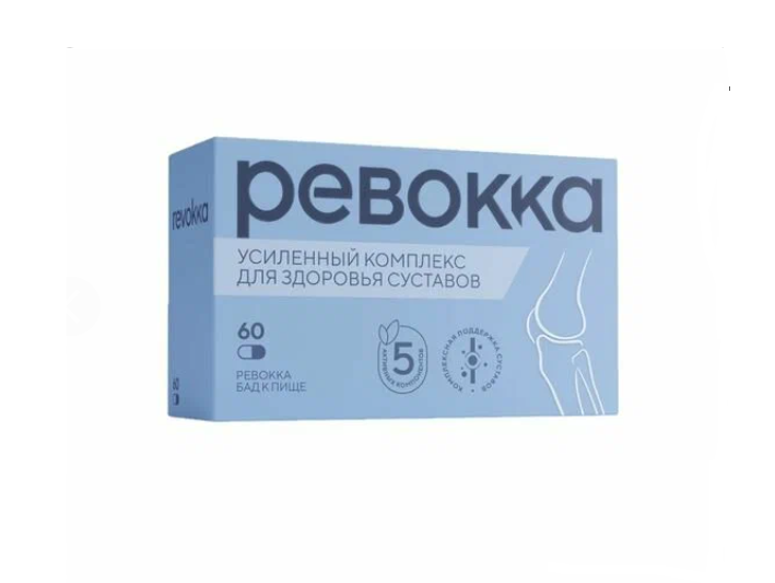РЕВОККА капс n60