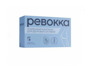 РЕВОККА капс n60