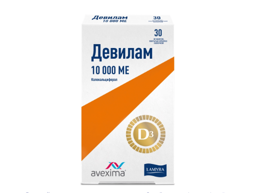 ДЕВИЛАМ таб п/об 10000МЕ n30
