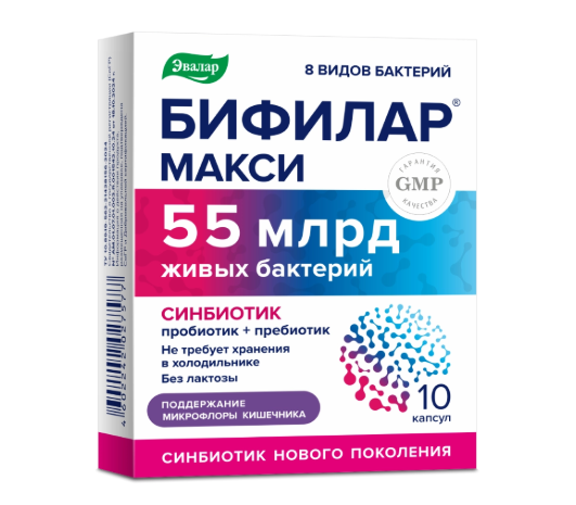 БИФИЛАР МАКСИ капс. 0.5г n10