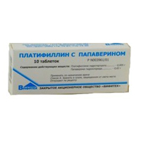 ПЛАТИФИЛЛИН С ПАПАВЕРИНОМ таб 10 шт.