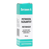 РЕТИНОЛА ПАЛЬМИТАТ