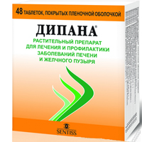 ДИПАНА таб п/об n48