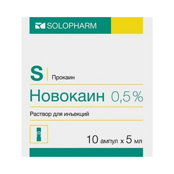 НОВОКАИН р-р д/ин. (амп.) 0.5% - 5мл 10 шт.