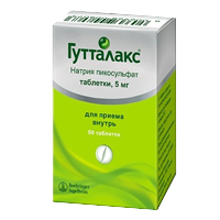 ГУТТАЛАКС