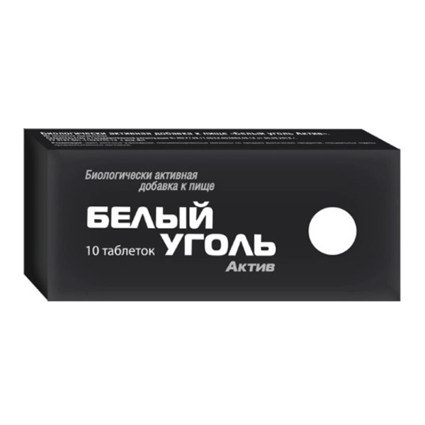 БЕЛЫЙ УГОЛЬ АКТИВ (БАД) таб n10