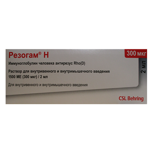 РЕЗОГАМ Н р-р д/ин. 1500МЕ (300мкг) - 2мл n1