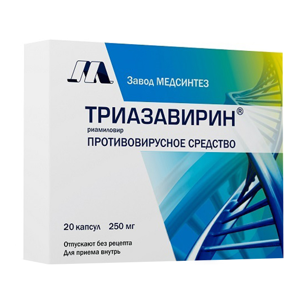 ТРИАЗАВИРИН капс. 250мг 20 шт.