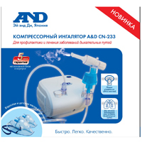 ИНГАЛЯТОР CN-233