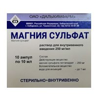 МАГНИЯ СУЛЬФАТ р-р д/ин. (амп.) 25% - 10мл n10