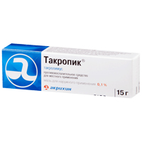 ТАКРОПИК мазь (туба) 0.1% 15г