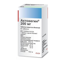 Актовегин таб. п/об. 200мг №50