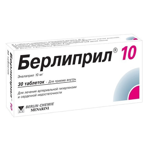 БЕРЛИПРИЛ таб 10мг 30 шт.