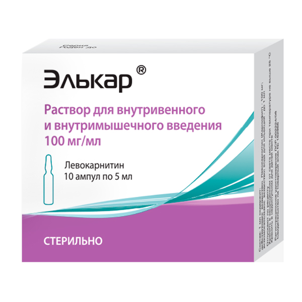 Элькар амп.(р-р д/в/в и /в/м введ.) 100мг/мл 5мл №10