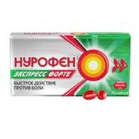 НУРОФЕН ЭКСПРЕСС ФОРТЕ