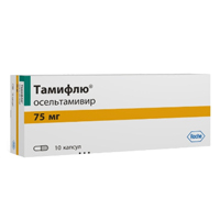 ТАМИФЛЮ капс. 75мг n10