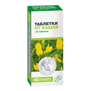 ТАБЛЕТКИ ОТ КАШЛЯ таб n20