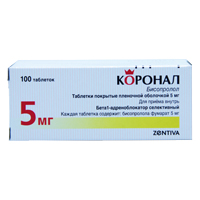 КОРОНАЛ таб п/об 5мг 100 шт.