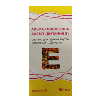 ТОКОФЕРОЛА АЦЕТАТ (ВИТАМИН Е) р-р масл. (фл.) 10% - 50мл 1 шт.