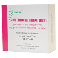 КСАНТИНОЛА НИКОТИНАТ р-р д/ин. (амп.) 15% - 2мл n10