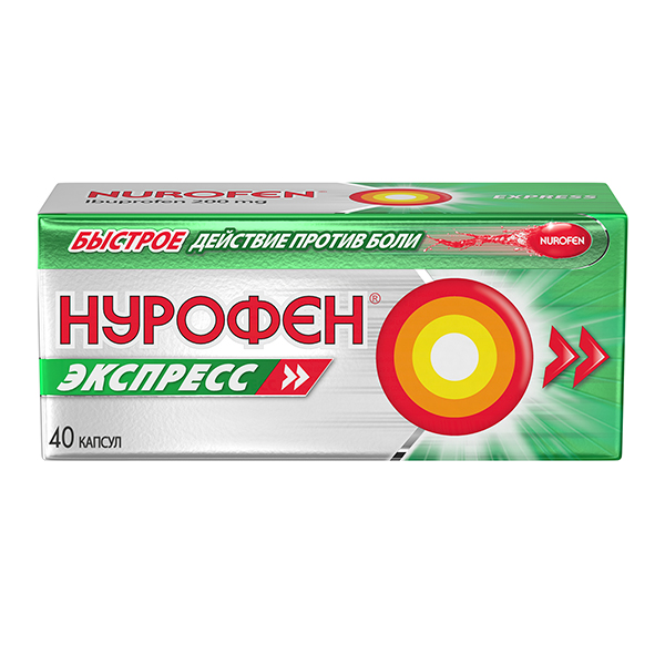 НУРОФЕН ЭКСПРЕСС