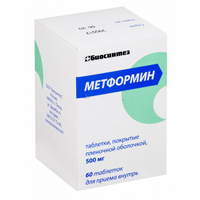 МЕТФОРМИН