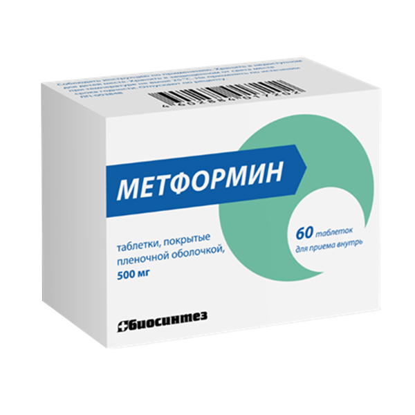 МЕТФОРМИН