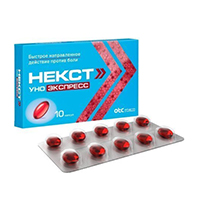 НЕКСТ УНО ЭКСПРЕСС капс. 200мг 10 шт.