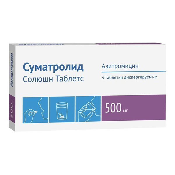 СУМАТРОЛИД СОЛЮШН ТАБЛЕТС таб 500мг n3