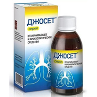 ДЖОСЕТ сироп 200мл 1 шт.