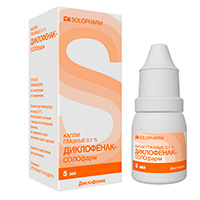 ДИКЛОФЕНАК
