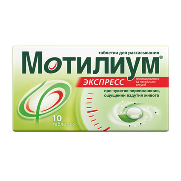 МОТИЛИУМ