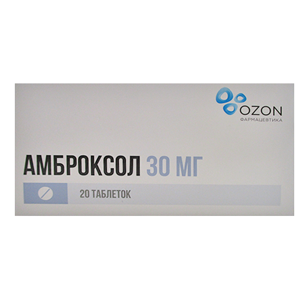 АМБРОКСОЛ