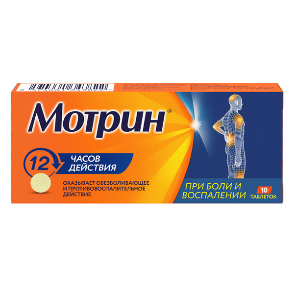 МОТРИН таб 250мг n10
