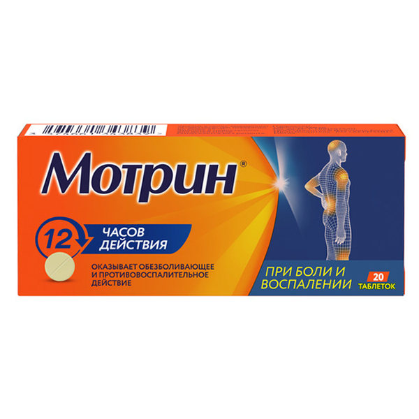МОТРИН таб 250мг n20